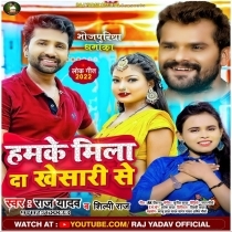 Hamke Mila Da Khesari Se (Raj Yadav, Shilpi Raj)