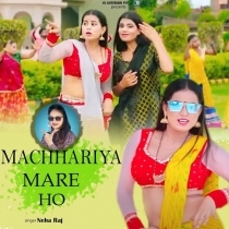Machhariya Mare Ho (Neha Raj)