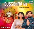 Saiya Burbak Banawela Na Aawela Dasahara Me Mp3 Song