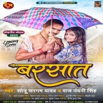 Barsaat (Sonu Sargam Yadav, Raj Nandani Singh)