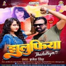 Jhulufiya (Brajesh Singh)