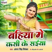 Bahiya Me Kashi Ke Saiya (Antra Singh Priyanka)