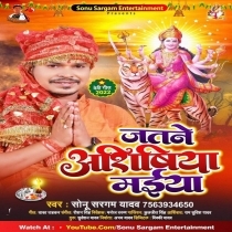 Jatane Ashishiya Maiya (Sonu Sargam Yadav)