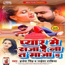 Pyar Me Saja Da Na Ta Maza Da (Brajesh Singh)