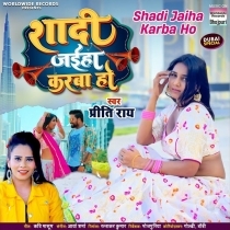 Shadi Jaiha Karba Ho (Priti Rai)