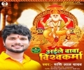 Hathi Chadhi Dekha Aile Baba Vishwakarma Mp3 Song