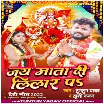 Jai Mata Di Lilaar Pa (Tuntun Yadav, Khushi Kakkar