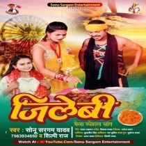 Jilebi (Sonu Sargam Yadav, Shilpi Raj)