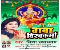 Aayi Baba Vishwakarma Puja Kara Tani Ji Mp3 Song